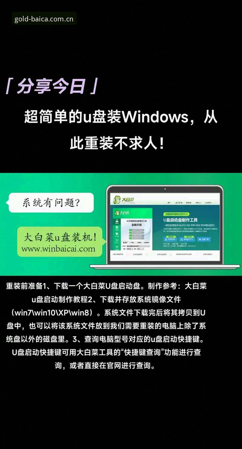 冠军白菜平台安装教程详解——白菜网论坛信赖之选从入门到精通