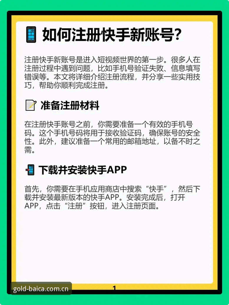 白菜网论坛注册 5个关键步骤搞定白菜网论坛注册,新手也能1分钟上手