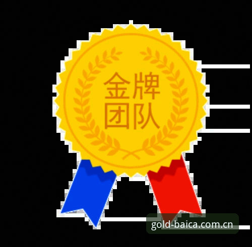冠军白菜网论坛口碑 冠军白菜网论坛口碑全面评测:金牌品质背后的创新体验